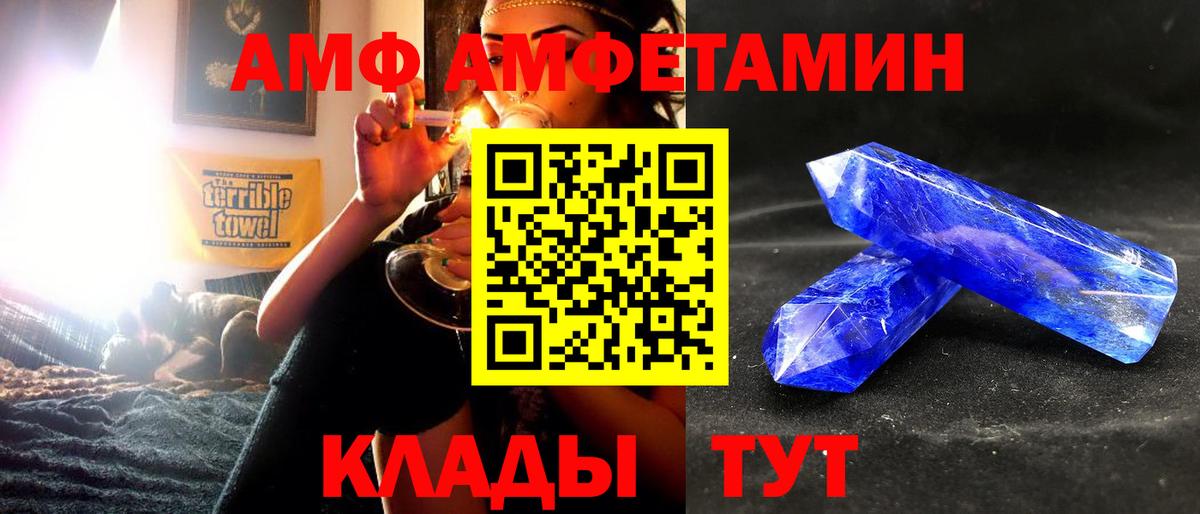 АМФЕТАМИН Premium  Вход с VPN  Сарапул 