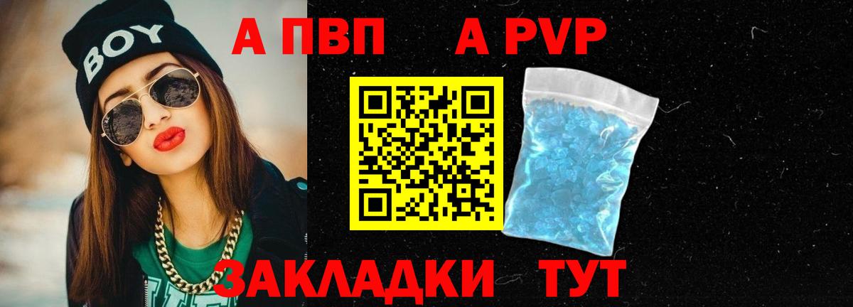 Alpha PVP Соль Сарапул