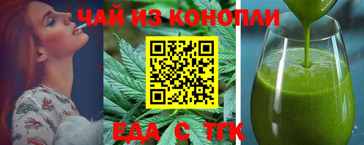 Сарапул  Еда ТГК марихуана  Вход с VPN 