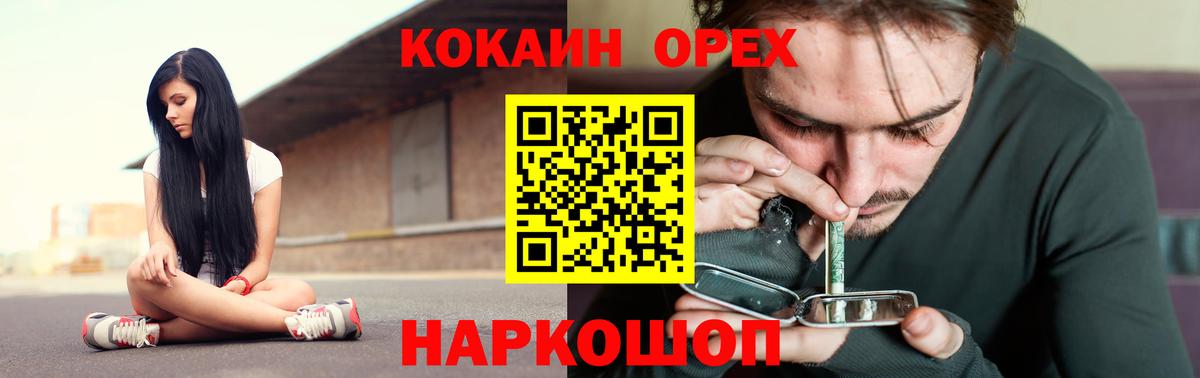 Кокаин Колумбийский Сарапул