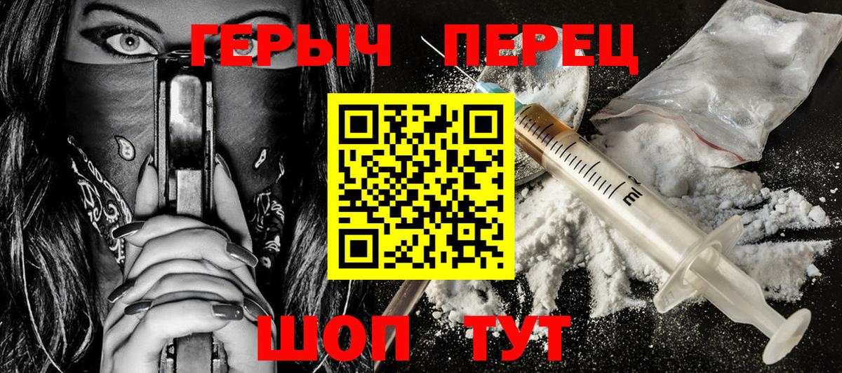 ГЕРОИН хмурый  Вход с VPN  ГЕРОИН  Сарапул 