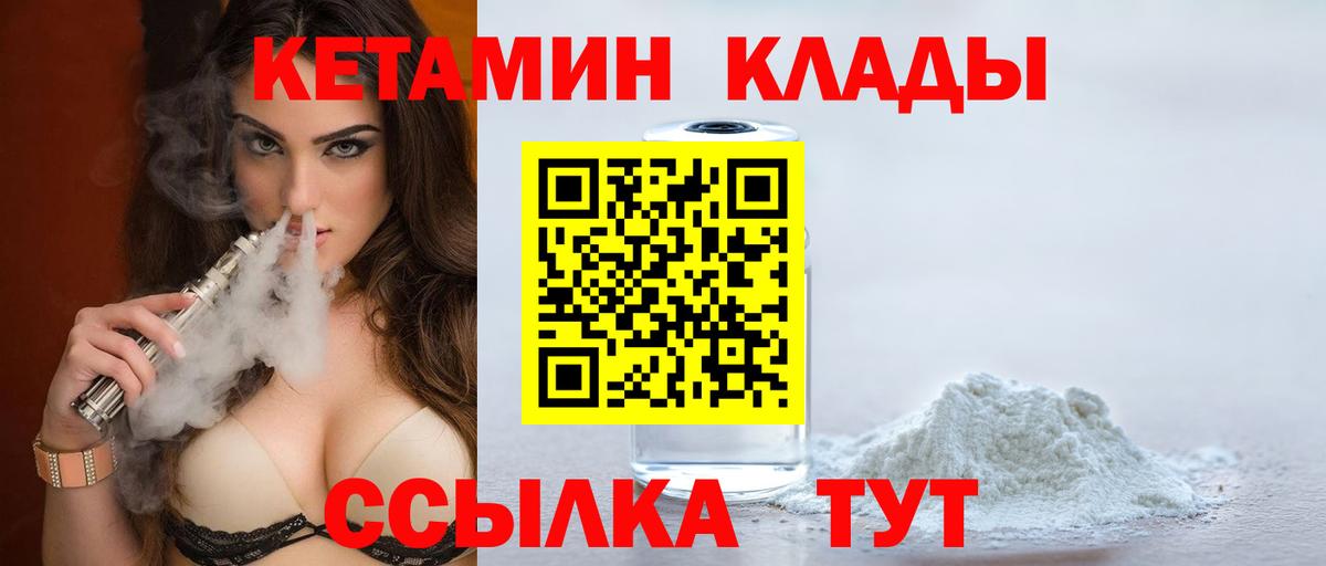 Сарапул  КЕТАМИН ketamine  Вход с VPN  КЕТАМИН VHQ 
