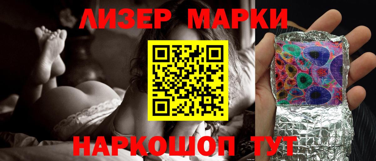 LSD-25 экстази кислота Сарапул