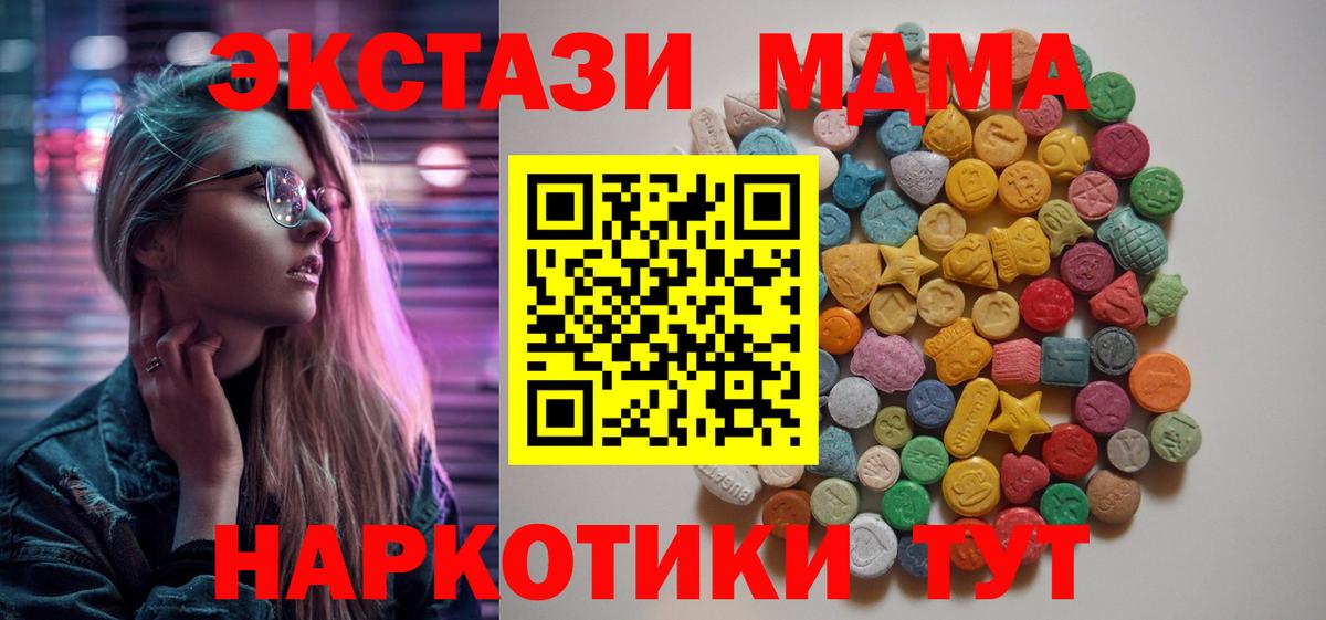 MDMA молли Сарапул
