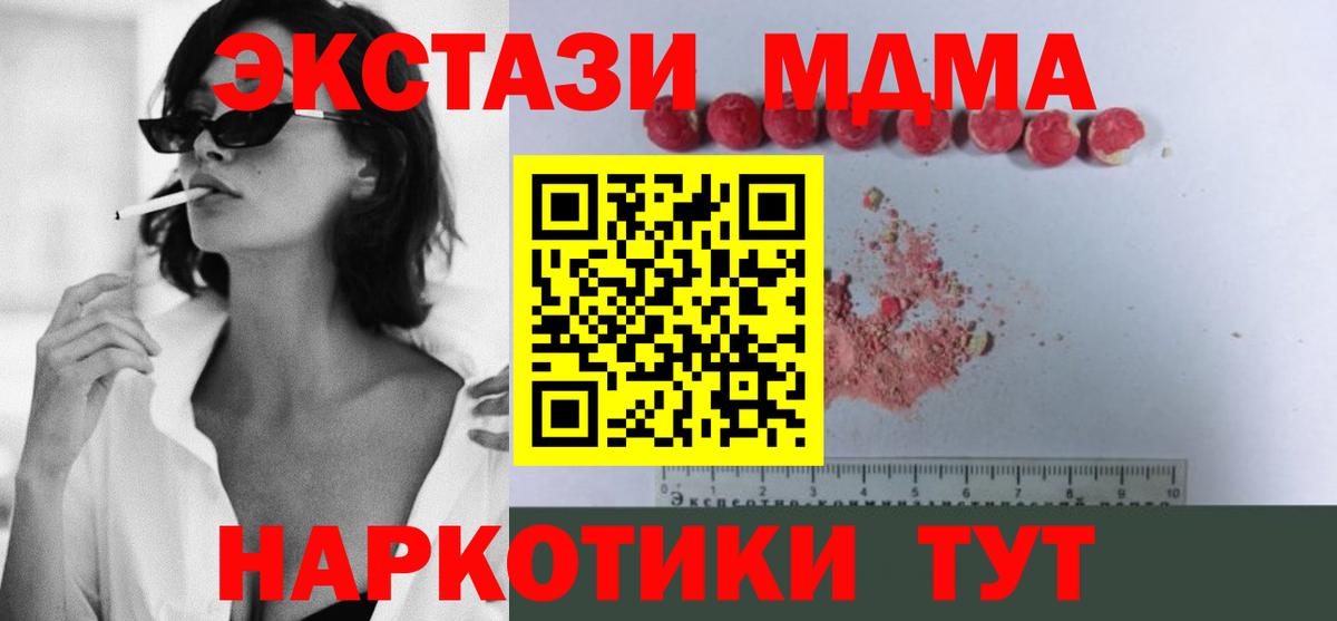 МДМА молли  Вход с VPN  Сарапул 