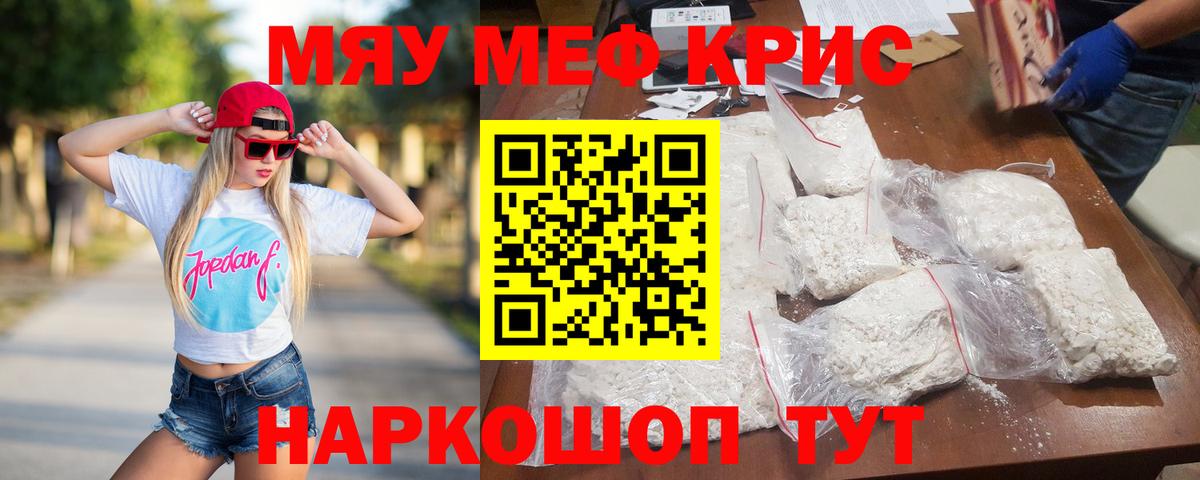 Мефедрон мука Сарапул