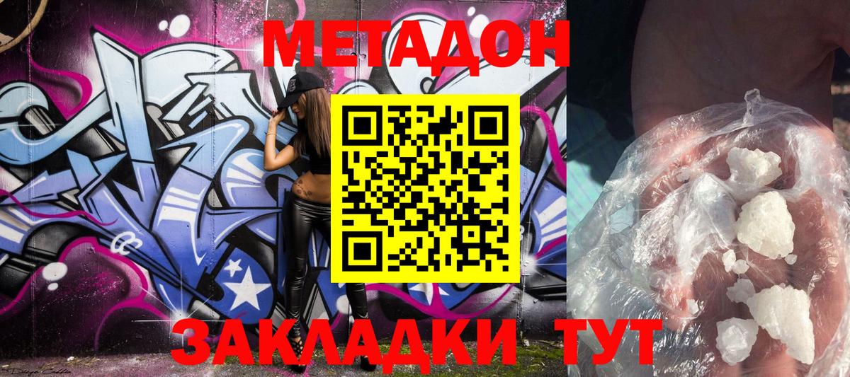 Сарапул  МЕТАДОН VHQ  shop Telegram  Вход с VPN 